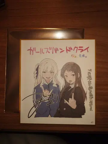 영화 걸즈밴드크라이 입장 특전 미니 색지 아이 린