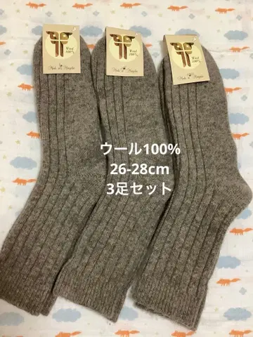 울 삭스 울 100% 26-28cm 3켤레 몽골산 얇은 소재 따뜻한