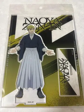 주술회전 젠인 나오야 아크릴 스탠드