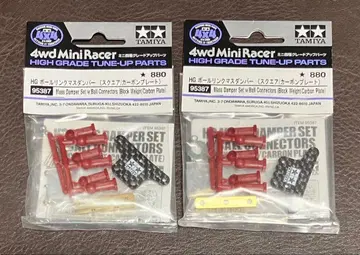 TAMIYA HG 볼 링크 매스 댐퍼 (스퀘어/카본) 2개