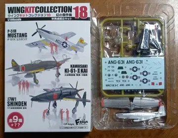 중고 항공기 모형 P51-H 머스탱 미 공군 제64 전투 비행대