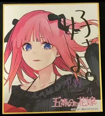 나카노 니노 색지 스탬프 랠리 아토레 아키하바라 5등분의 신부
