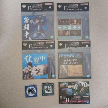 킹덤 제일복권 흡착식 플레이트 외 일괄