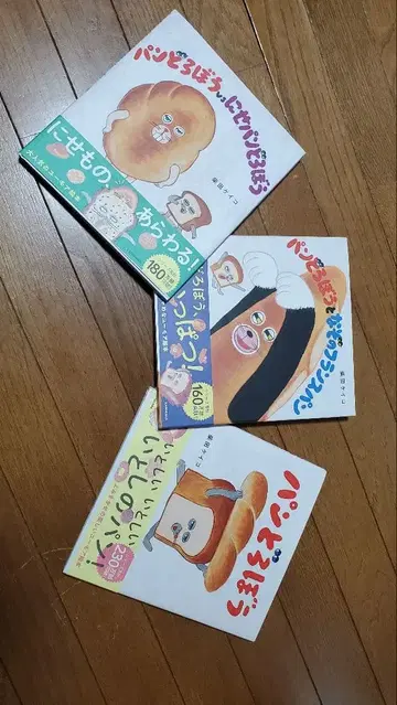 빵 도둑 그림책 봉제 인형