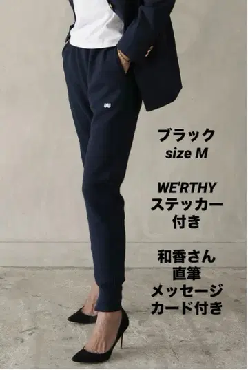 스웨트 팬츠 / WE'RTHY / 와지 블랙 레어 스티커 포함