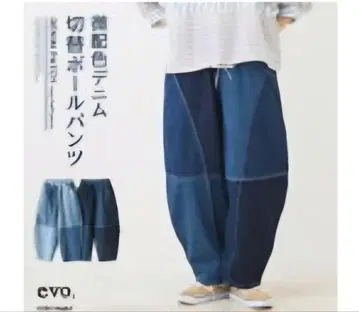 CUBE 슈가 데님 공 팬츠