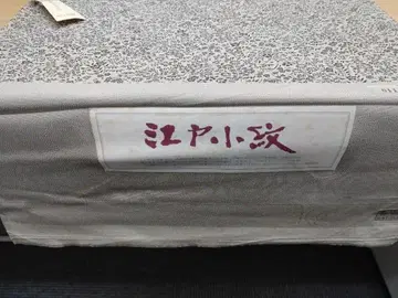 에도 코몬 꽃무늬 기모노 12.5m 100% 실크