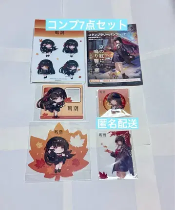 [교토 한정판] 명조 천 콜라보 캔뱃지 렌즈 카드 밤 카드 7종 세트