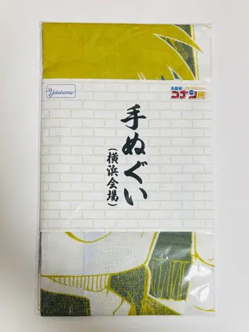 명탐정 코난전 손수건 요코하마 회장 한정판 에도가와 코난 아무로 토오루