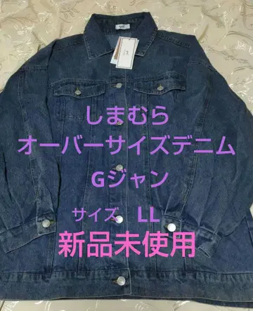 시마무라 오버 사이즈 데님 G aquist x MAYO 미사용 새상품