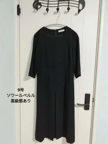 예복 상복 원피스 9호 소와르 페를