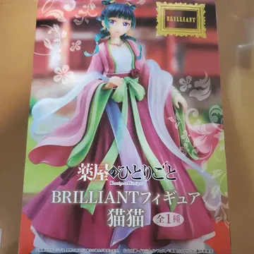 약사의 혼잣말 BRILLIANT 피규어 마오마오