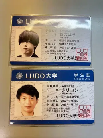 나유타의 졸업식(가칭) 나유타의 학생증(가칭)