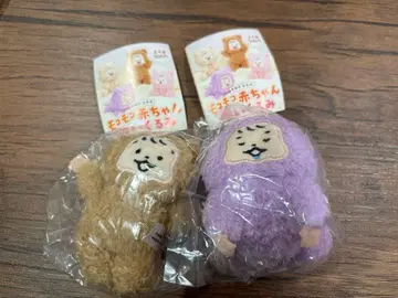 [미사용 새상품] 오오노 타로 모코모코 아기 봉제 인형 가챠가챠 2종류