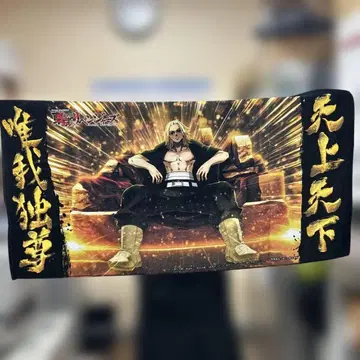 도쿄 리벤저스 사노 만지로 파스타월