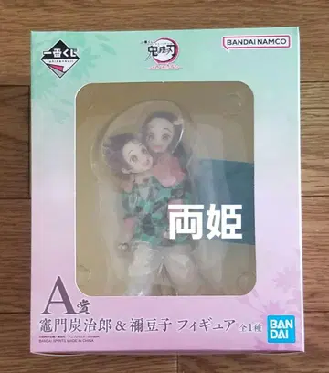 귀멸의 칼날 제일복권 불멸의 인연 A상 카마도 탄지로 & 네즈코 피규어