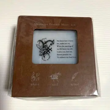 죽음에 이르는 사랑 오르골 그랑블루 판타지