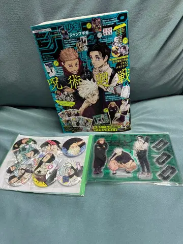 점프 GIGA 주술회전 전 부록 완비 덤 스티커 포함 독자 응모 캔뱃지