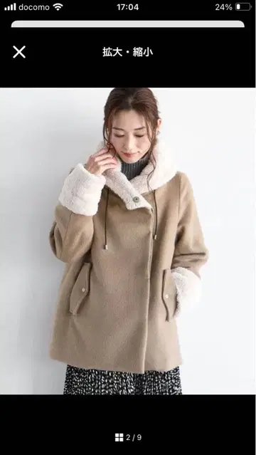 야마다야 정가 26500엔 코트