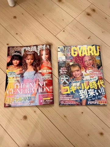 코갸루 잡지 2점