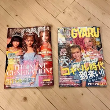 코갸루 잡지 2점