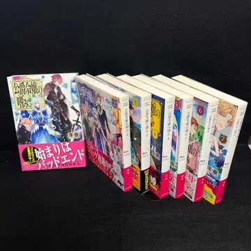 공작 영애의 소양 1-7권 세트