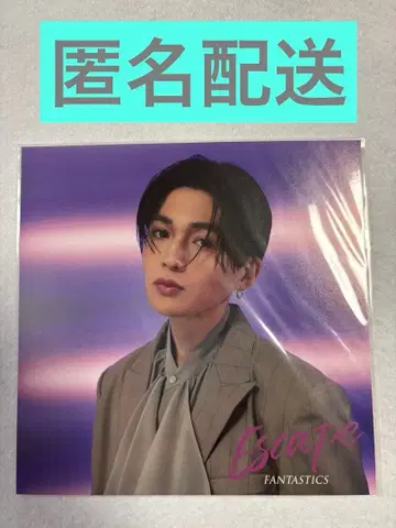 FANTASTICS 야기 유세이 Escape 아더 자켓