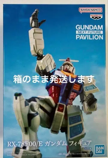 상자째 발송 건담 오사카 만박 피규어 남코 한정판 RX-78F00/E