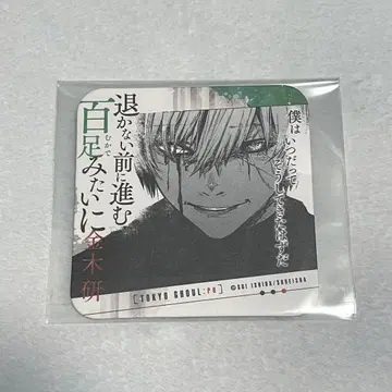 도쿄 구울 :re 카네키 켄 코스터