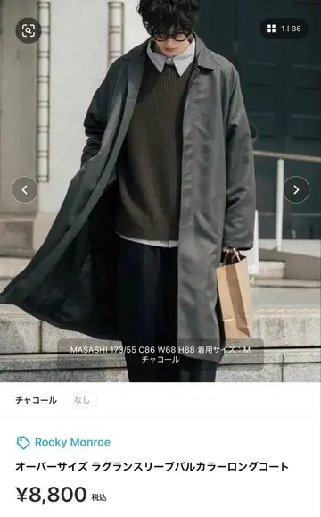 [ 미사용 택 포함 ] Rocky Monroe 오버 사이즈 롱 코트