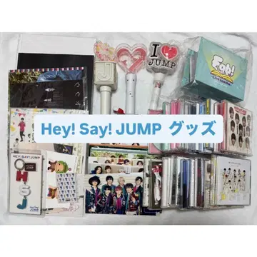 Hey! Say! JUMP 굿즈 모음