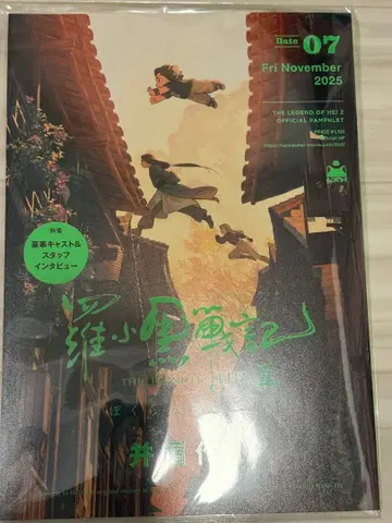 로샤오헤이센키 2 팜플렛 무겐 샤오헤이 루이예