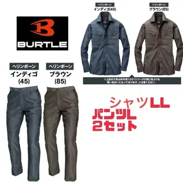 바틀 작업옷 상하의 2세트 셔츠 팬츠 남성용 인디고 브라운