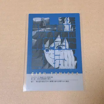 귀멸의 칼날 기둥전 프레이즈 카드 토미오카 기유