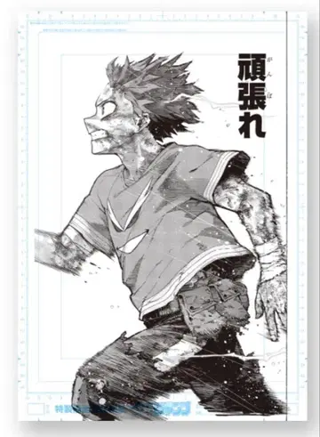 히로아카 전시회 원화전 디지털 원고 프린트 미도리야 이즈쿠 [힘내]