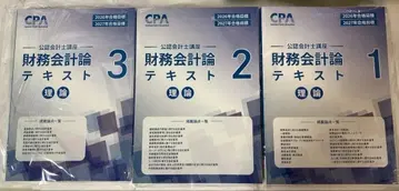 [ 최신 버전 ] CPA 재무회계론 이론 텍스트 세트 2026/2027