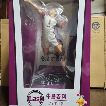 Happy 복권 하이큐!! LAST상 우시지마 와카토시 피규어