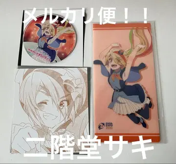 3그 1. [미사용품] 좀비 랜드 사가 니카이도 사키 세트