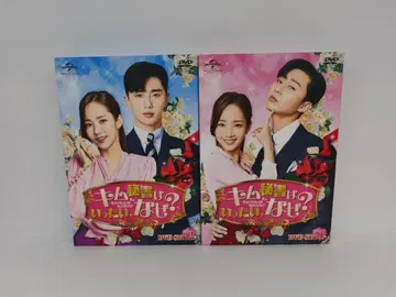 김비서는 왜 그럴까? DVD SET1 SET2