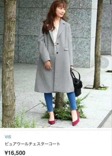 VIS 그레이 체스터 코트 울 M