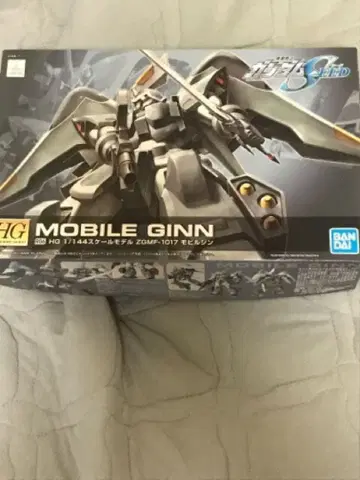 HG 모빌진 HD 리마스터판 새상품 미조립