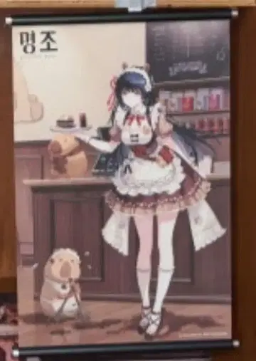 한국 한정 명조 콜라보 카페 치사키 미니 태피스트리