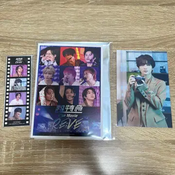 초특급 영화 RE:VE 특전 하루