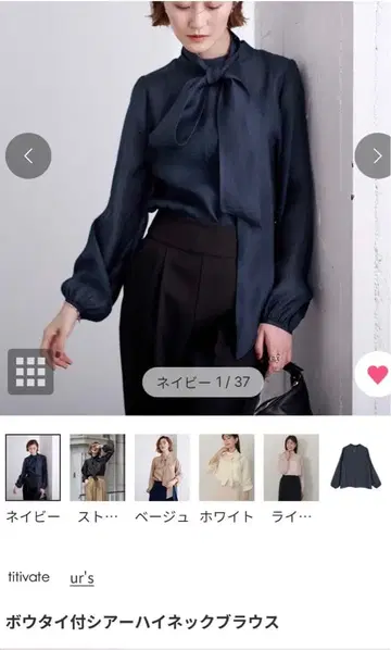 새상품 titibate 유어즈 ur's 보타이 달린 시어 하이넥 블라우스
