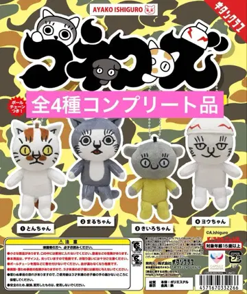 코네코즈 봉제 인형 마스코트 전 4종 컴플리트 상품