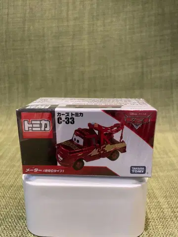 토미카 C-33 미터 (RRC 타입)