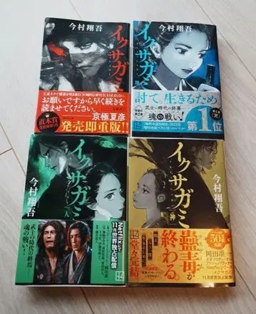 이사카미 천 지 인 신 이마무라 쇼고 코단샤 문고 전권 세트 사인 포함