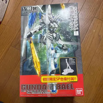 1/100 풀 메카닉스 건담 바엘 최초 한정 SP 받침대 포함