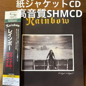 AOR 2장짜리 종이 자켓 CD 레인보우/파이널 바이닐