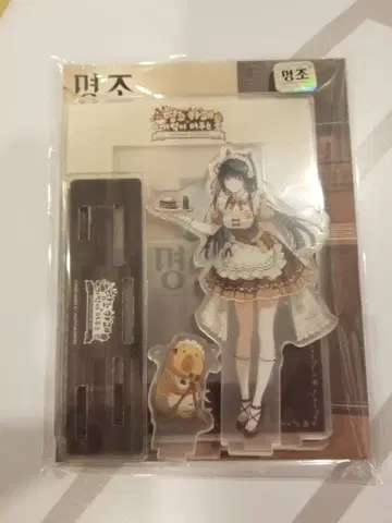 한국 한정판 명조 치사키 콜라보 카페 아크릴 포토 카드 홀더